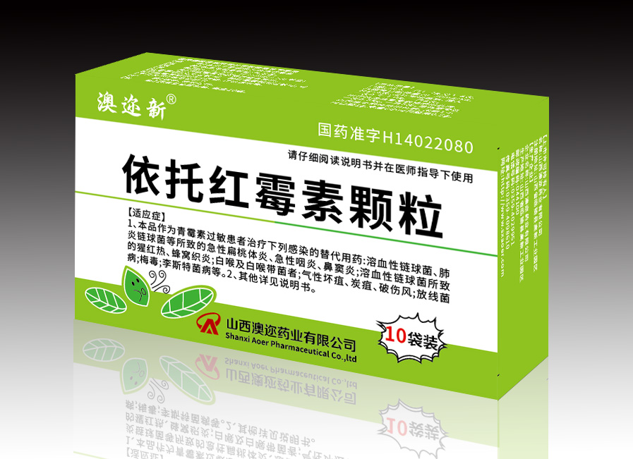 依托紅霉素顆粒